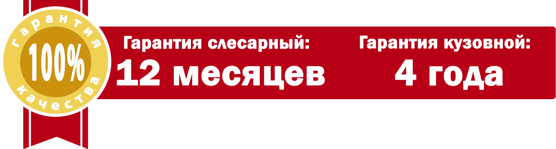 АВАНТ: Гарантии АВАНТ: Гарантии