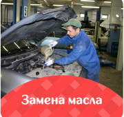 Замена масла в двигателе. - Авант автосервис