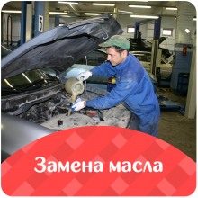 Замена масла в двигателе Тойота - Авант автосервис