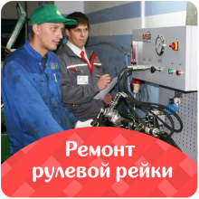 Ремонт рулевой рейки Тойота - Авант автосервис