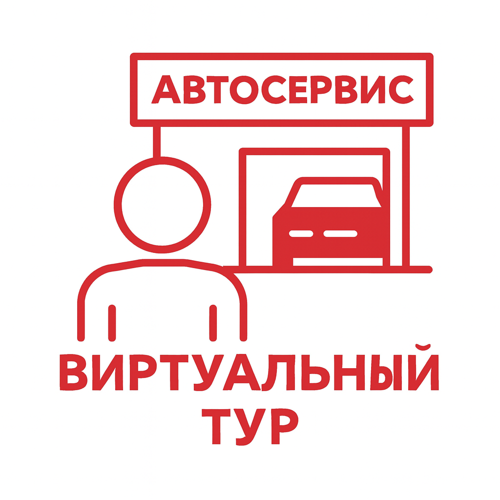 Виртуальный тур